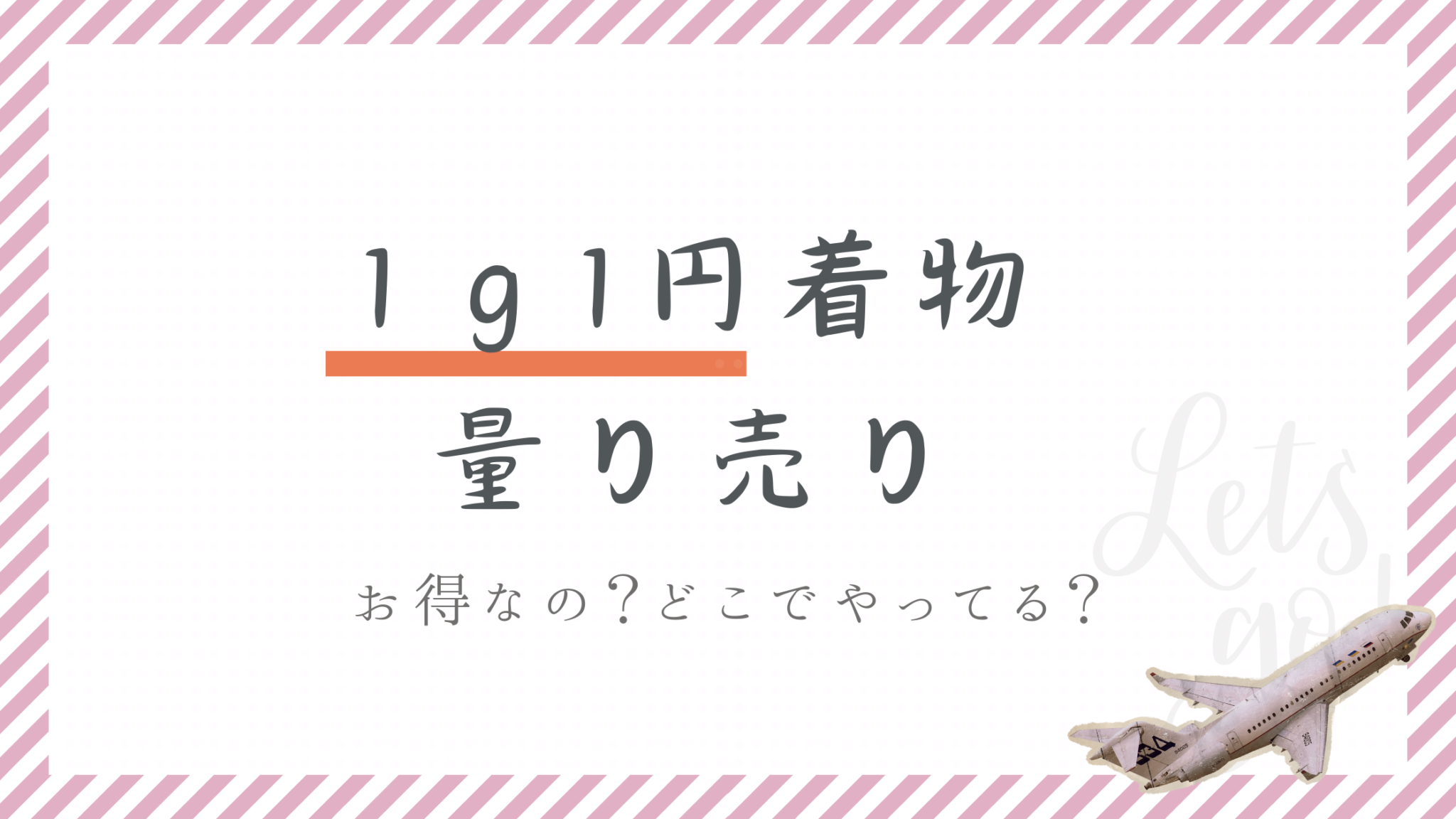 帯締めとは？役割・種類・結び方までやさしく解説 - 着物きりん。メディア