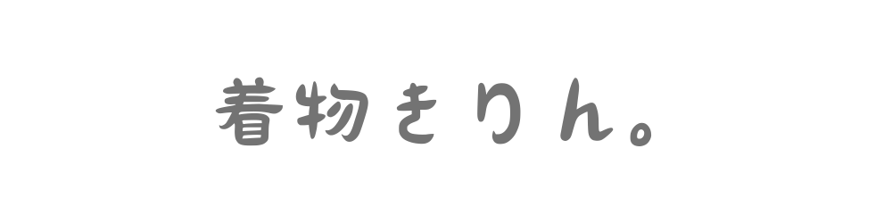 着物きりん。｜きもの情報サイト
